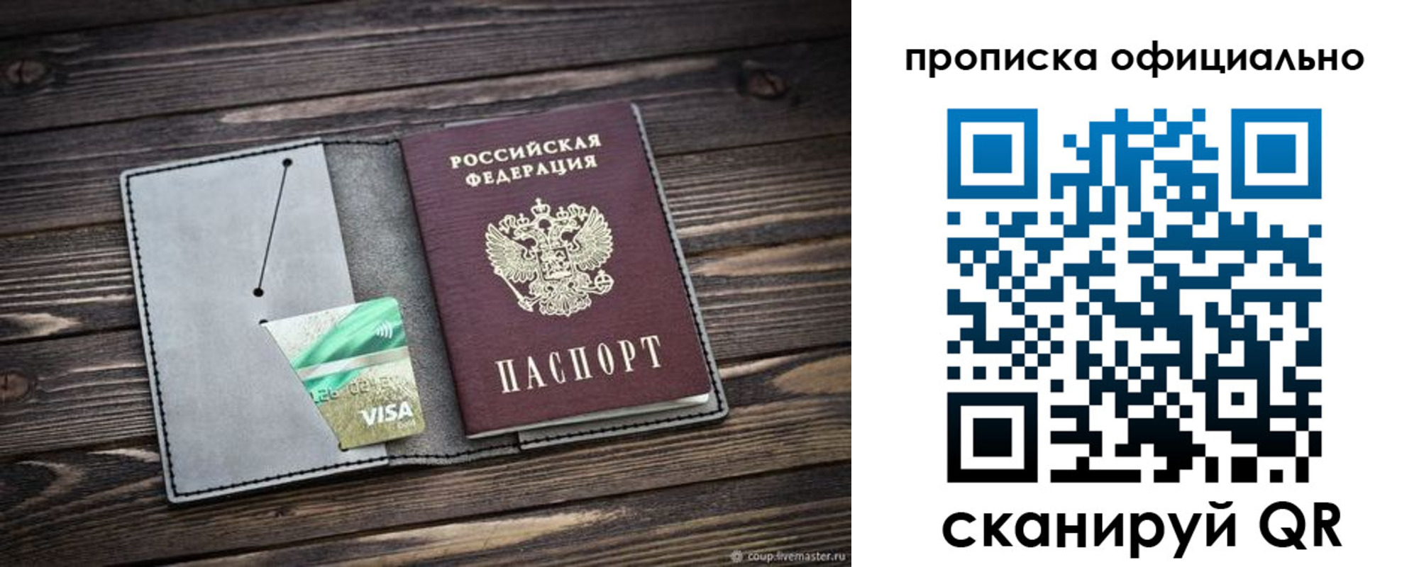 временная регистрация надежно в Вязниках