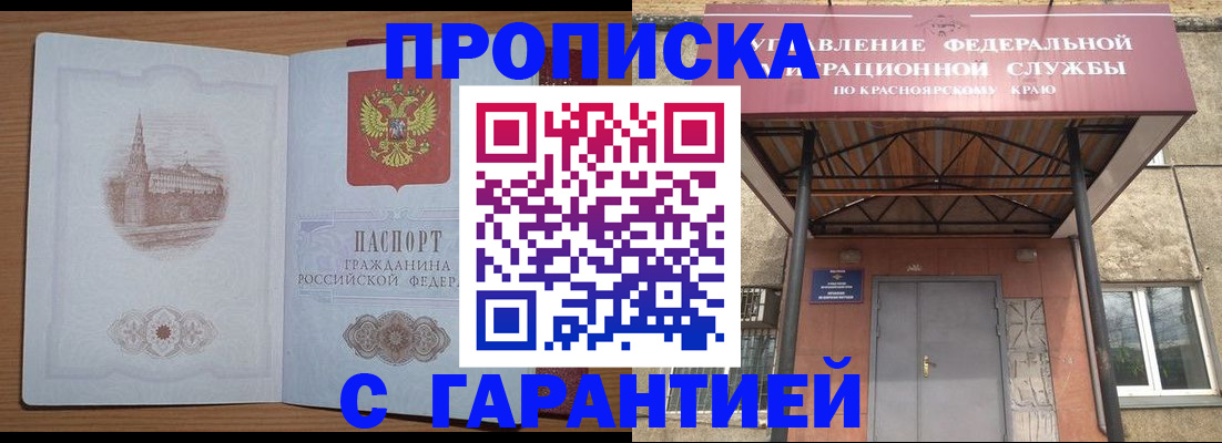 временная регистрация недорого в Вязниках