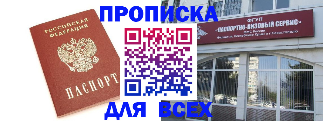 прописка ребенка в Вязниках