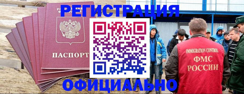 временная регистрация для школы в Вязниках